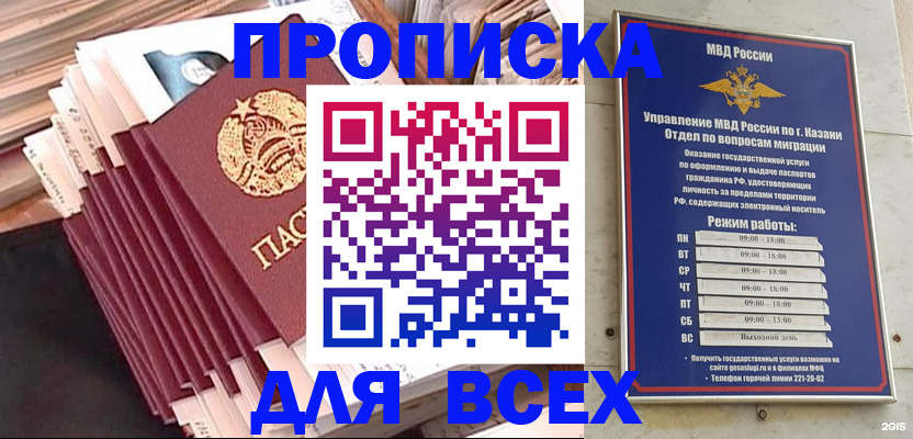 временная регистрация недорого в Фурманове
